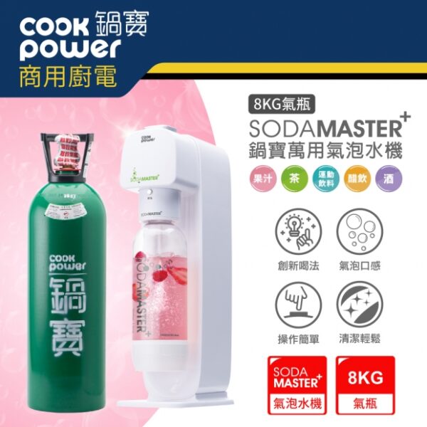 輕巧型氣泡水機